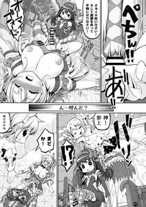 Page 17 of Blast Super Chou Gorilla in HELL - preview thumbnail