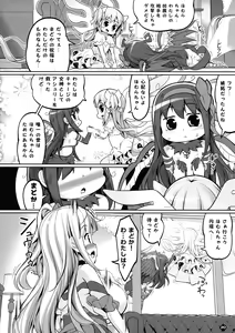 Page 20 of Blast Super Chou Gorilla in HELL - preview thumbnail