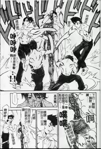 Page 128 of Taihen Repo Writer | 性愛女採訪 - preview thumbnail