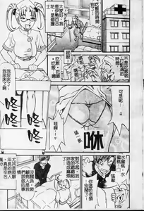 Page 138 of Taihen Repo Writer | 性愛女採訪 - preview thumbnail