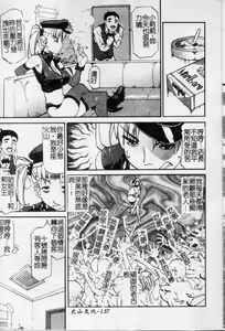 Page 140 of Taihen Repo Writer | 性愛女採訪 - preview thumbnail