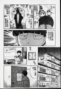 Page 171 of Taihen Repo Writer | 性愛女採訪 - preview thumbnail