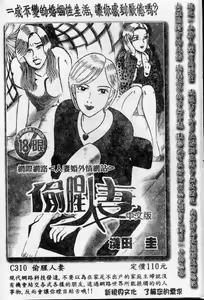 Page 189 of Taihen Repo Writer | 性愛女採訪 - preview thumbnail