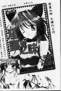 Page 191 of Taihen Repo Writer | 性愛女採訪 - preview thumbnail