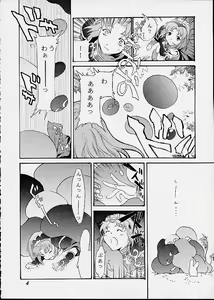 Page 3 of ONE STEP CLOSER - preview thumbnail
