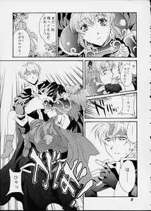 Page 8 of ONE STEP CLOSER - preview thumbnail