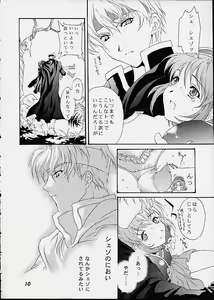 Page 9 of ONE STEP CLOSER - preview thumbnail