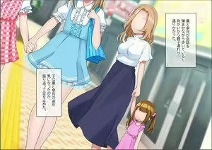 Page 148 of Omutsu Friend ~Tomerarenai Koukishin~ - preview thumbnail