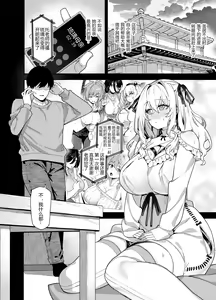 Page 110 of 田舎にはこれくらいしか娯楽がない - preview thumbnail