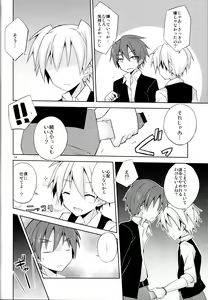 Page 13 of Kimi ni Shika Dekinai Koto - preview thumbnail