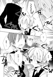 Page 7 of Kimi ni Shika Dekinai Koto - preview thumbnail
