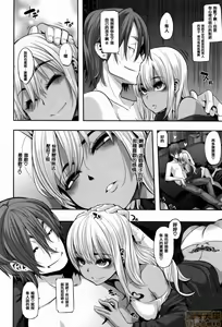 Page 134 of Yukizuri Nocturne | Henshin - preview thumbnail