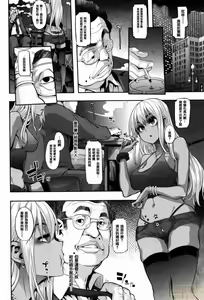Page 138 of Yukizuri Nocturne | Henshin - preview thumbnail