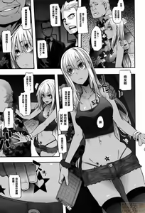Page 161 of Yukizuri Nocturne | Henshin - preview thumbnail