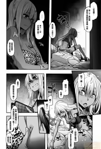 Page 172 of Yukizuri Nocturne | Henshin - preview thumbnail