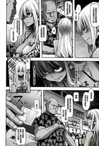Page 174 of Yukizuri Nocturne | Henshin - preview thumbnail