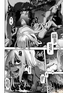 Page 178 of Yukizuri Nocturne | Henshin - preview thumbnail