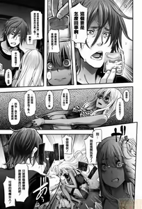 Page 181 of Yukizuri Nocturne | Henshin - preview thumbnail