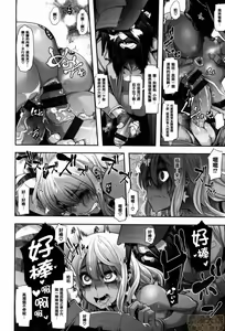 Page 192 of Yukizuri Nocturne | Henshin - preview thumbnail