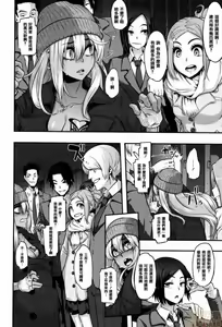 Page 224 of Yukizuri Nocturne | Henshin - preview thumbnail