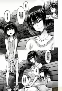 Page 243 of Yukizuri Nocturne | Henshin - preview thumbnail