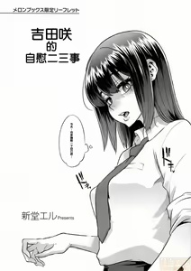 Page 249 of Yukizuri Nocturne | Henshin - preview thumbnail