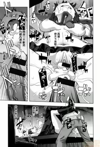 Page 31 of Yukizuri Nocturne | Henshin - preview thumbnail