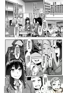Page 37 of Yukizuri Nocturne | Henshin - preview thumbnail