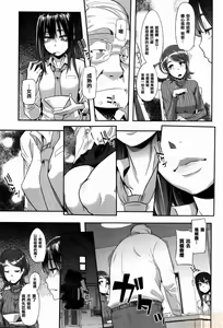 Page 71 of Yukizuri Nocturne | Henshin - preview thumbnail