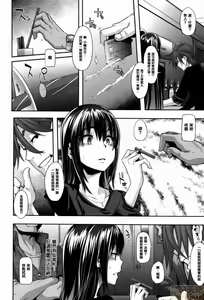 Page 98 of Yukizuri Nocturne | Henshin - preview thumbnail