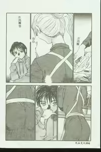 Page 103 of Kinbo Inkan - preview thumbnail