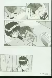 Page 119 of Kinbo Inkan - preview thumbnail