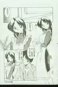 Page 20 of Kinbo Inkan - preview thumbnail