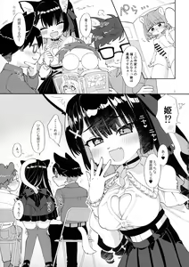 Page 2 of Otasa no Hime-chan wa ￮￮￮ ni Yowai - preview thumbnail
