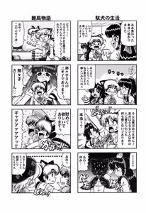 Page 114 of Shiritsu Sangendou Gakuen Koubaibu 5 Gou - preview thumbnail