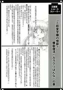 Page 126 of Shiritsu Sangendou Gakuen Koubaibu 5 Gou - preview thumbnail