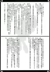 Page 130 of Shiritsu Sangendou Gakuen Koubaibu 5 Gou - preview thumbnail