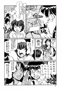Page 91 of Shiritsu Sangendou Gakuen Koubaibu 5 Gou - preview thumbnail