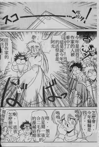 Page 2 of Aru Mura no Tawaketa Dekigoto - preview thumbnail