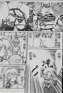 Page 9 of Aru Mura no Tawaketa Dekigoto - preview thumbnail