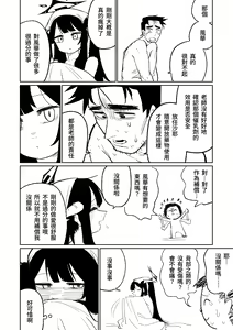 Page 21 of Fuuka Doku Main Dish | 風華・毒藥・下主菜 - preview thumbnail