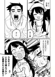 Page 26 of Fuuka Doku Main Dish | 風華・毒藥・下主菜 - preview thumbnail