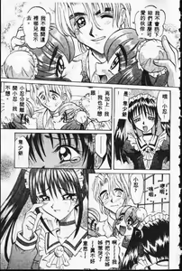 Page 102 of Ataraxia - preview thumbnail