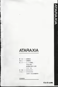 Page 167 of Ataraxia - preview thumbnail