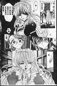 Page 69 of Ataraxia - preview thumbnail