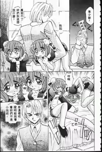 Page 92 of Ataraxia - preview thumbnail