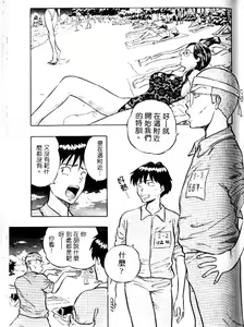 Page 115 of Bakusha Kyuudou Men 1 - preview thumbnail