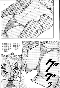 Page 116 of Bakusha Kyuudou Men 1 - preview thumbnail