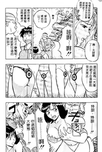 Page 117 of Bakusha Kyuudou Men 1 - preview thumbnail