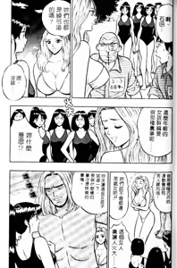 Page 119 of Bakusha Kyuudou Men 1 - preview thumbnail